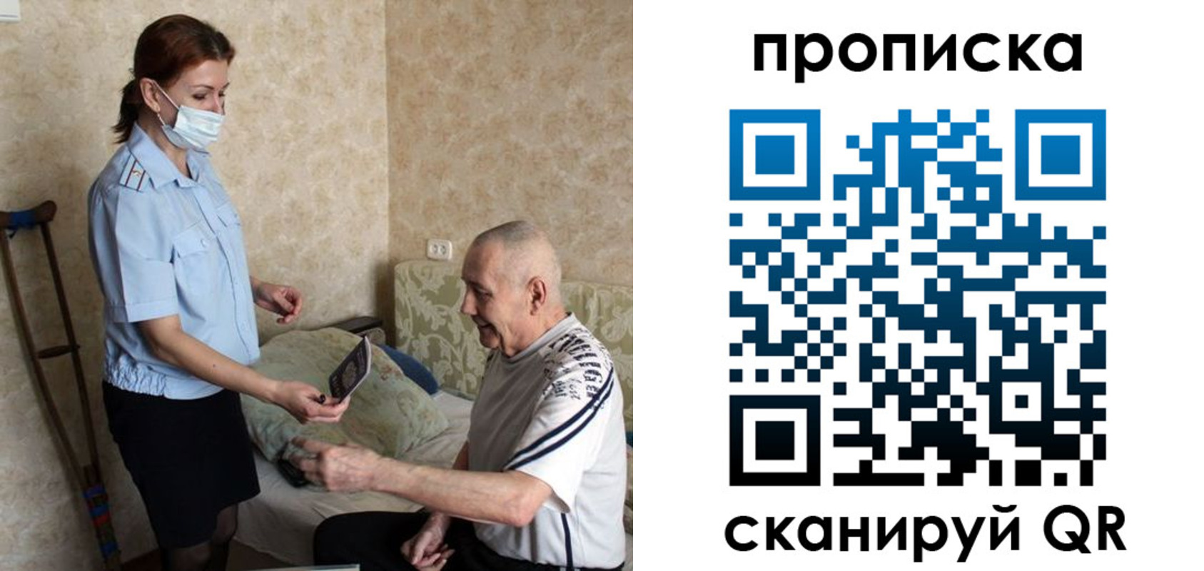 прописка паспорт в Курске
